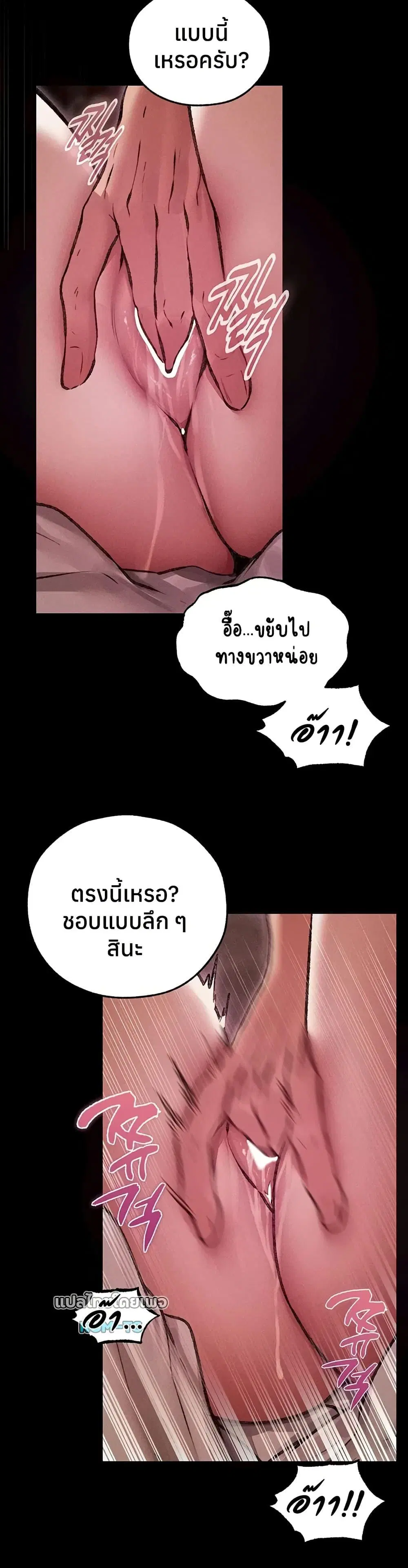 Milf Hunting in Another World ตอนที่ 114 — page 36 of 40