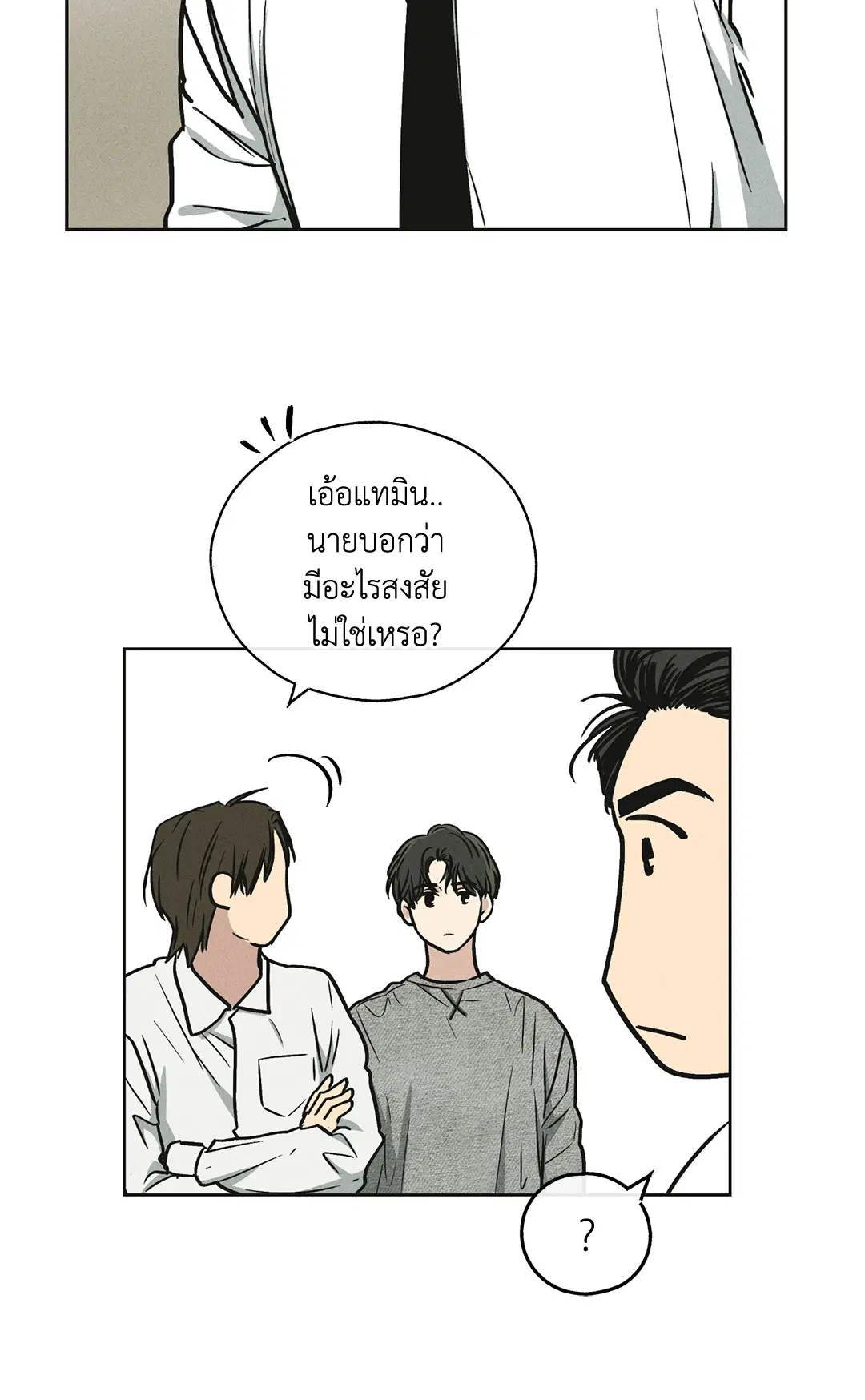 PAYBACK ตอนที่ 12 — page 37 of 79