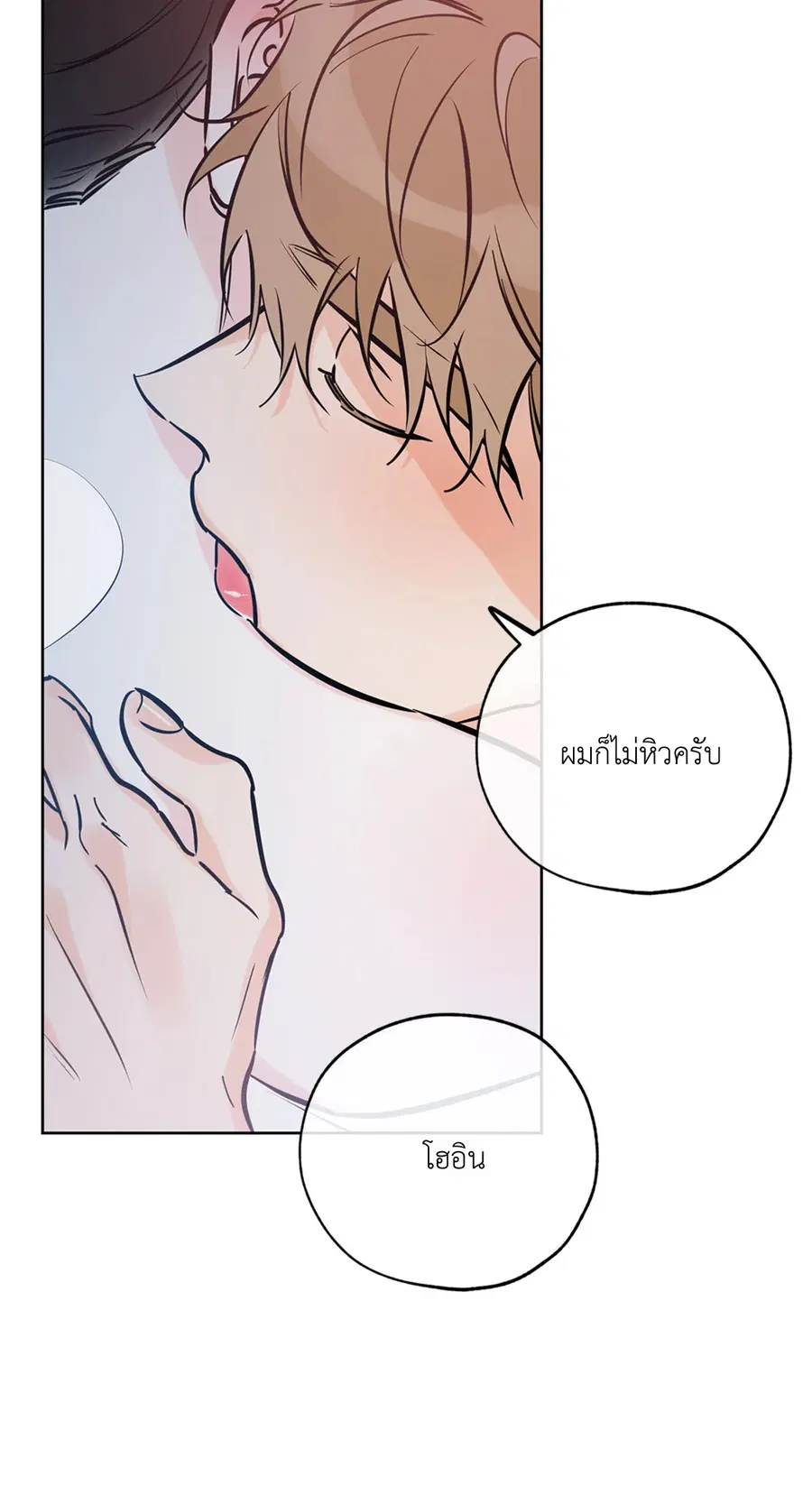 Lucky Paradise ตอนที่ 45 — page 87 of 100