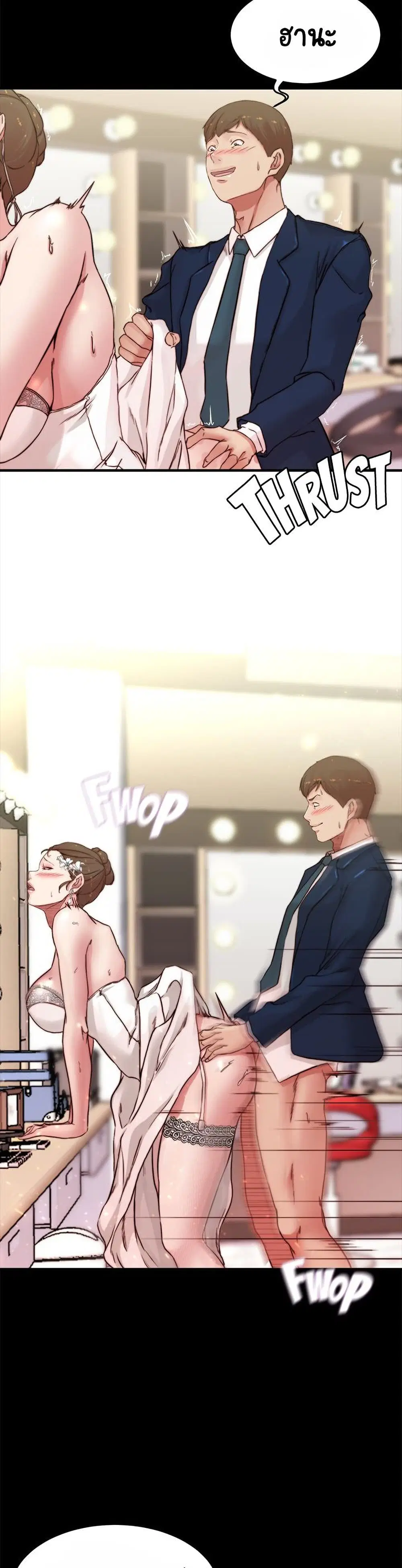Panty Note ตอนที่ 66 — page 7 of 30