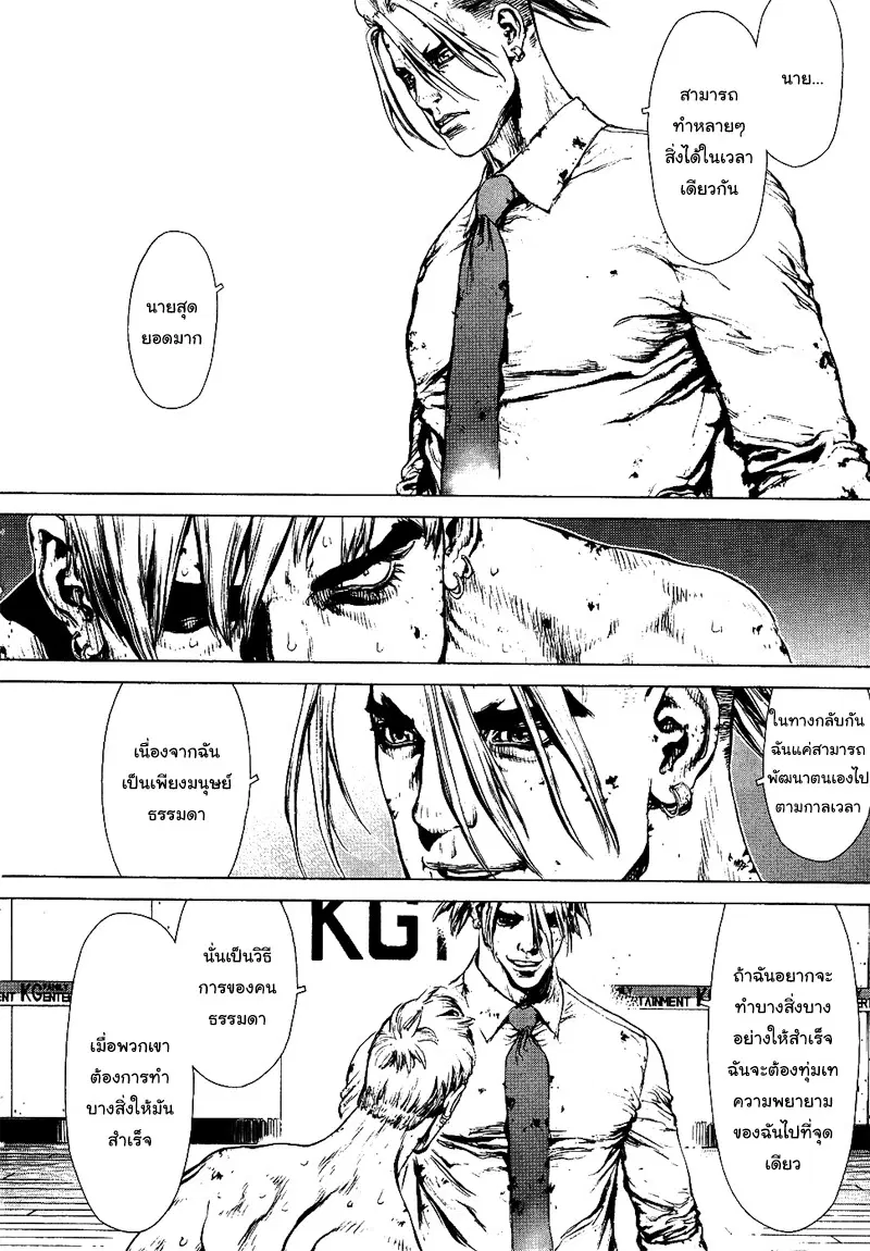 Sun-ken Rock ตอนที่ 73 — page 11 of 41
