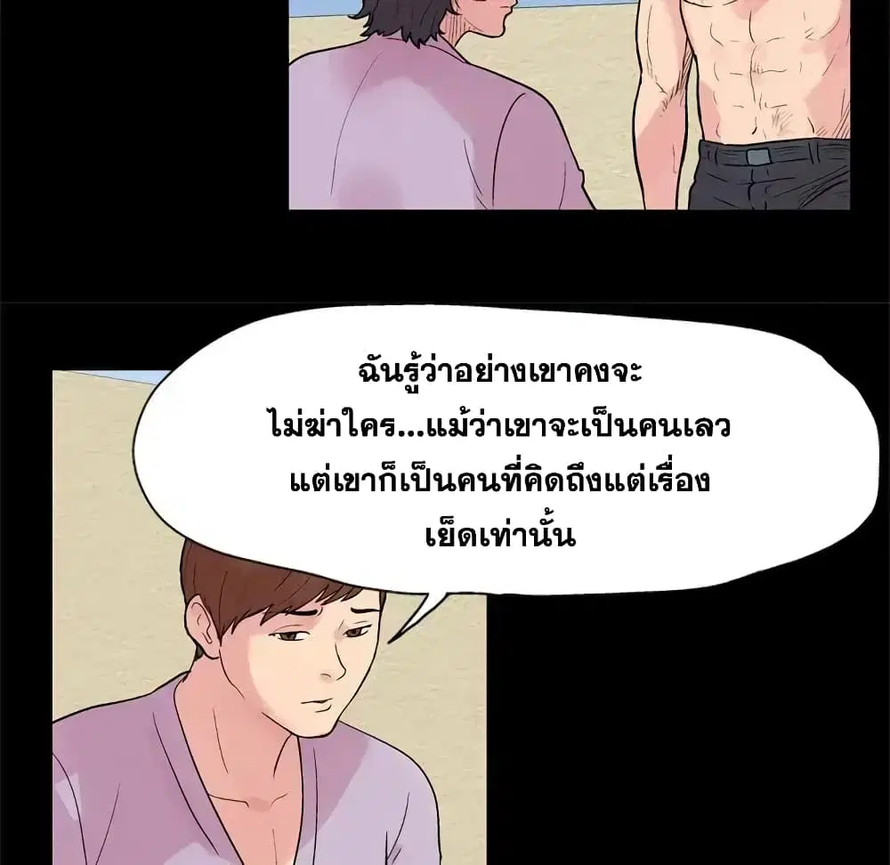 Project Utopia ตอนที่ 22 — page 24 of 61