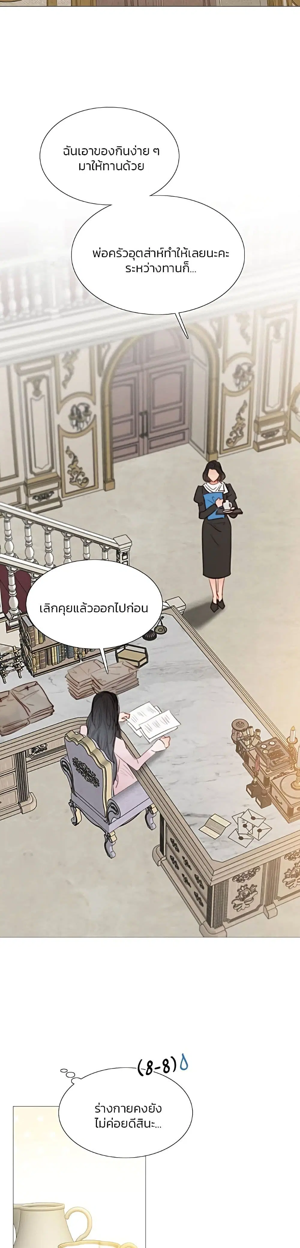 Serena ตอนที่ 42 — page 14 of 52