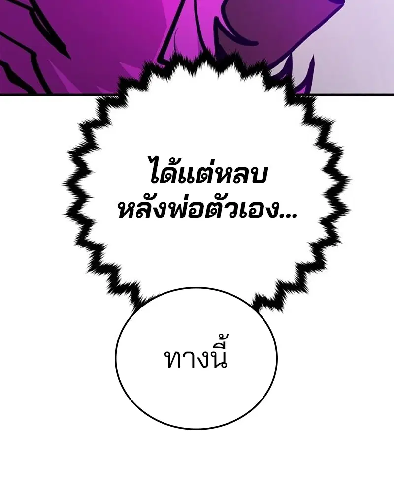 The Player ตอนที่ 164 — page 103 of 159