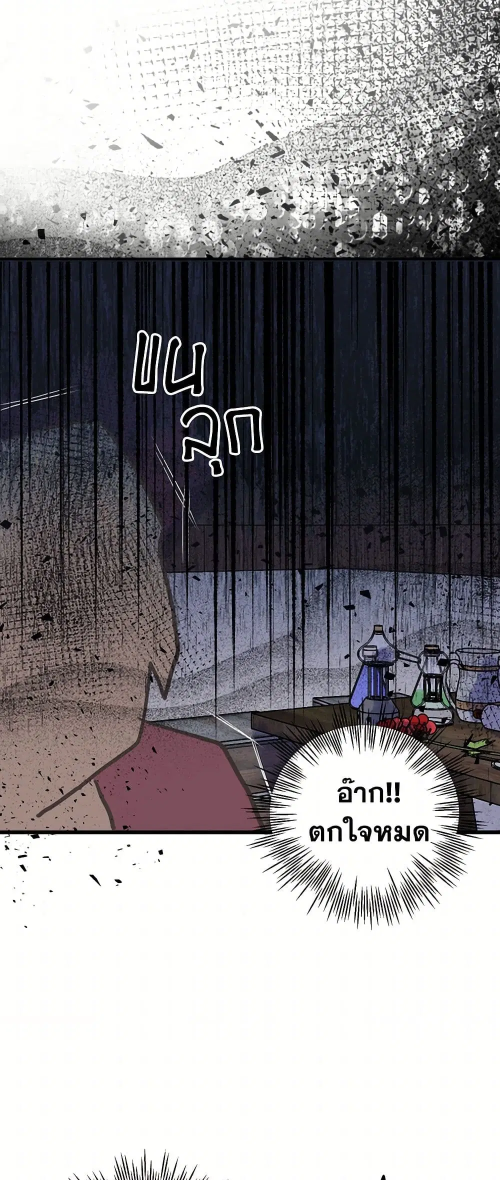 My Sister Picked up the Male Lead ตอนที่ 10 — page 4 of 37