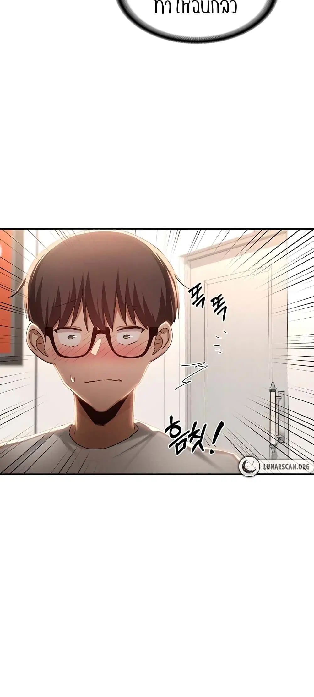 Sextudy Group ตอนที่ 76 — page 46 of 64