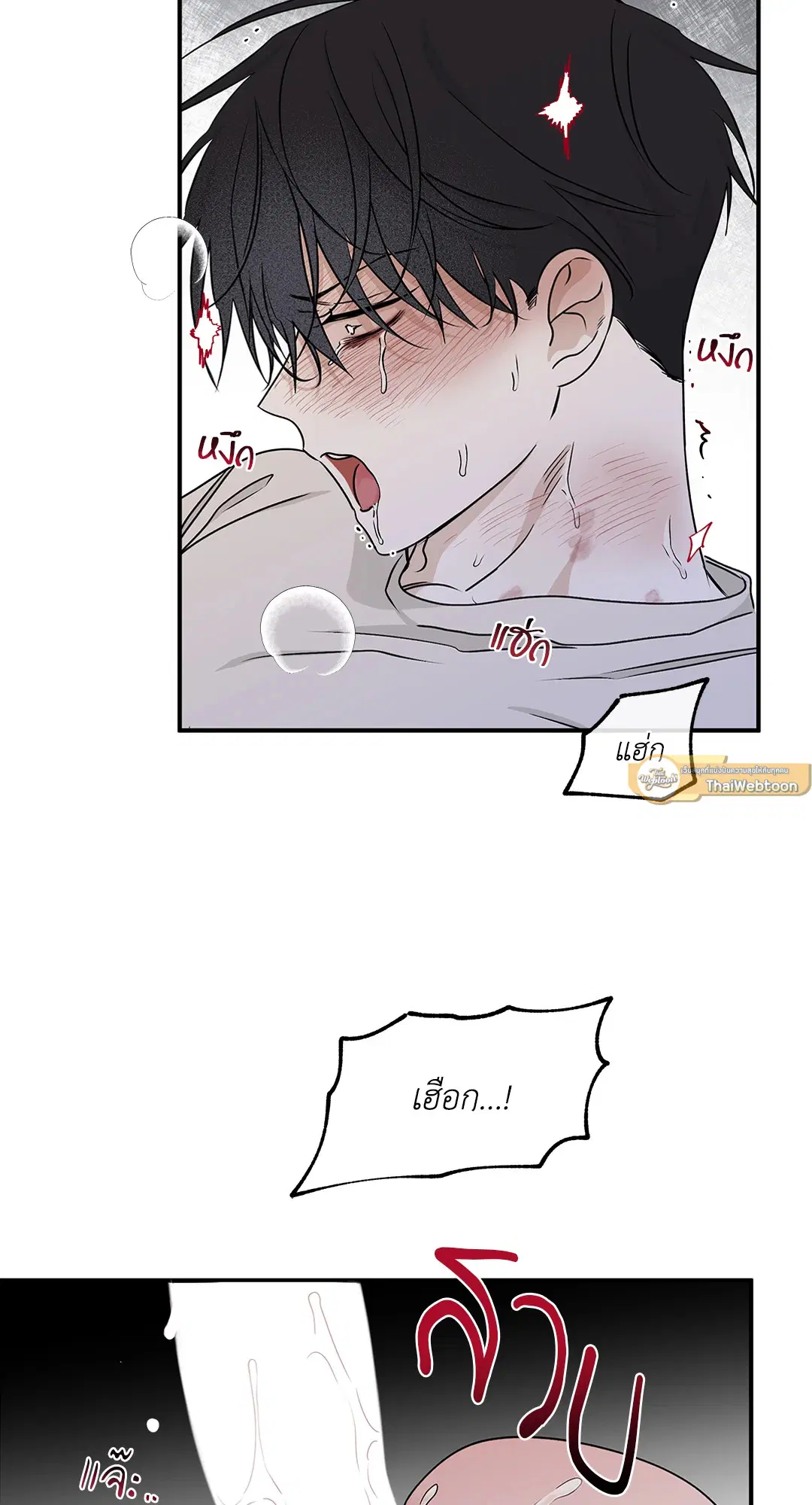 Low Tide in Twilight ตอนที่ 55 — page 13 of 60