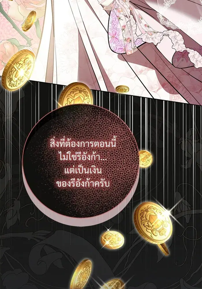 To My Husband’s Mistress ตอนที่ 91 — page 112 of 132