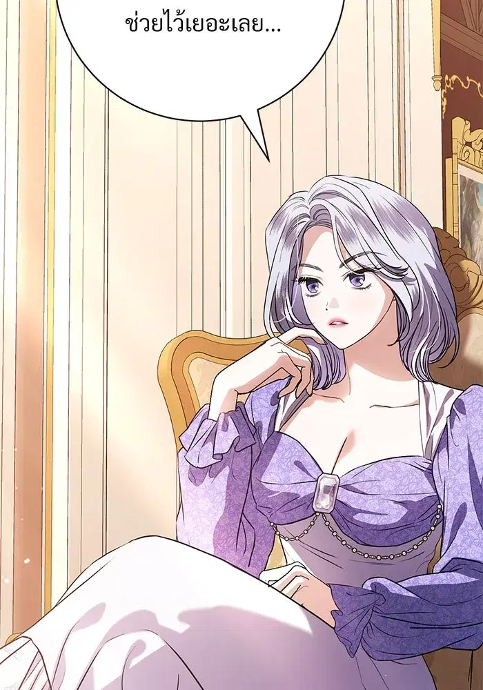 To My Husband’s Mistress ตอนที่ 59 — page 10 of 113
