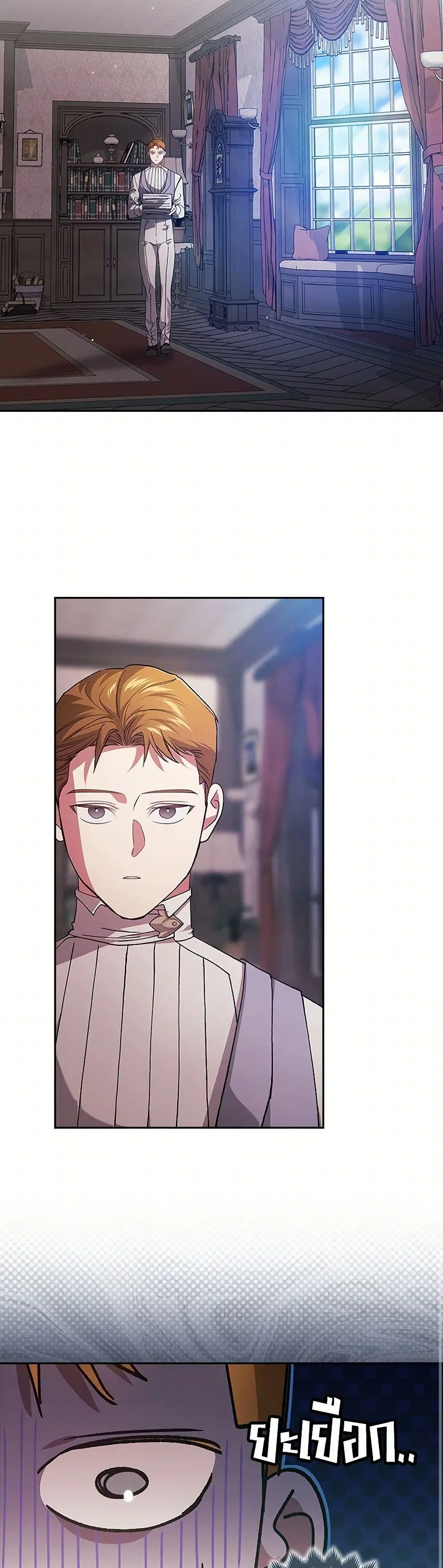 The Broken Ring – This Marriage Will Fail Anyway ตอนที่ 90 — page 15 of 39