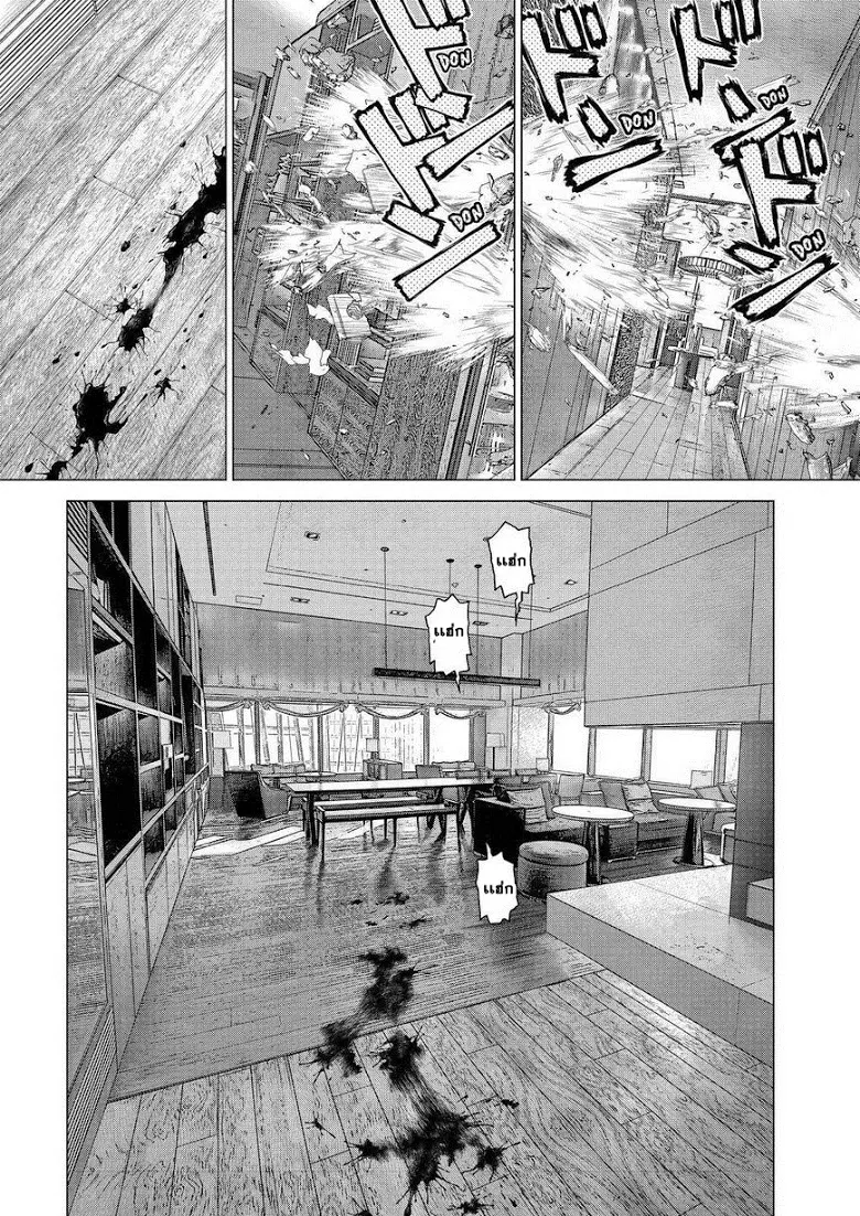 Sun-ken Rock ตอนที่ 153 — page 10 of 24