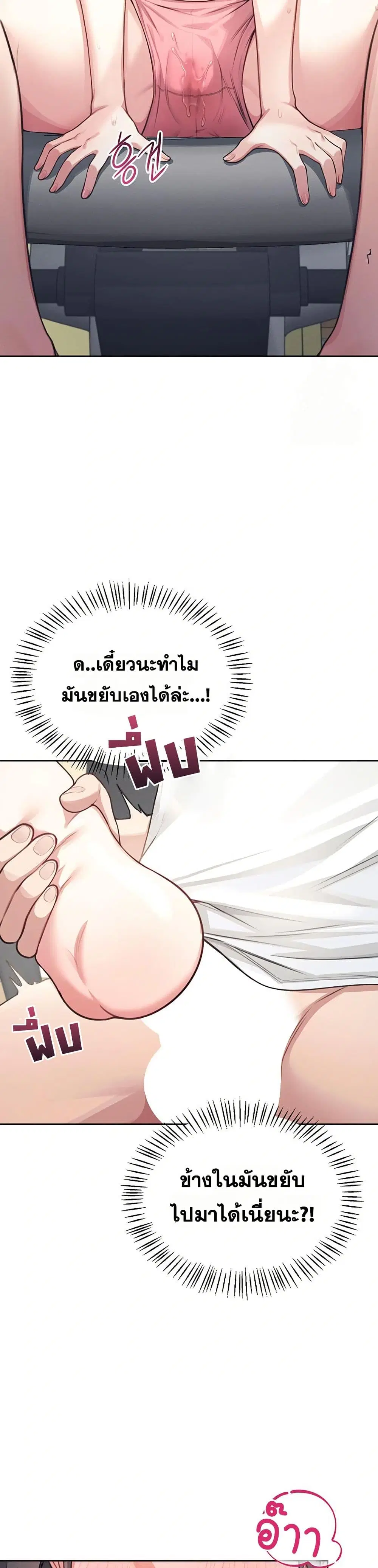Wireless Touch ตอนที่ 2 — page 35 of 51