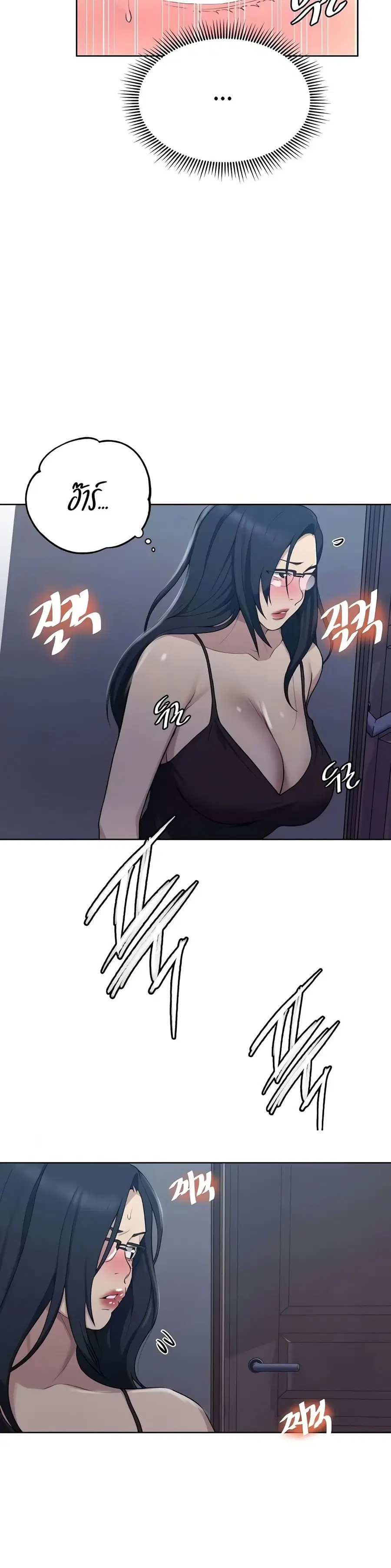 Secret Class ตอนที่ 117 — page 5 of 25