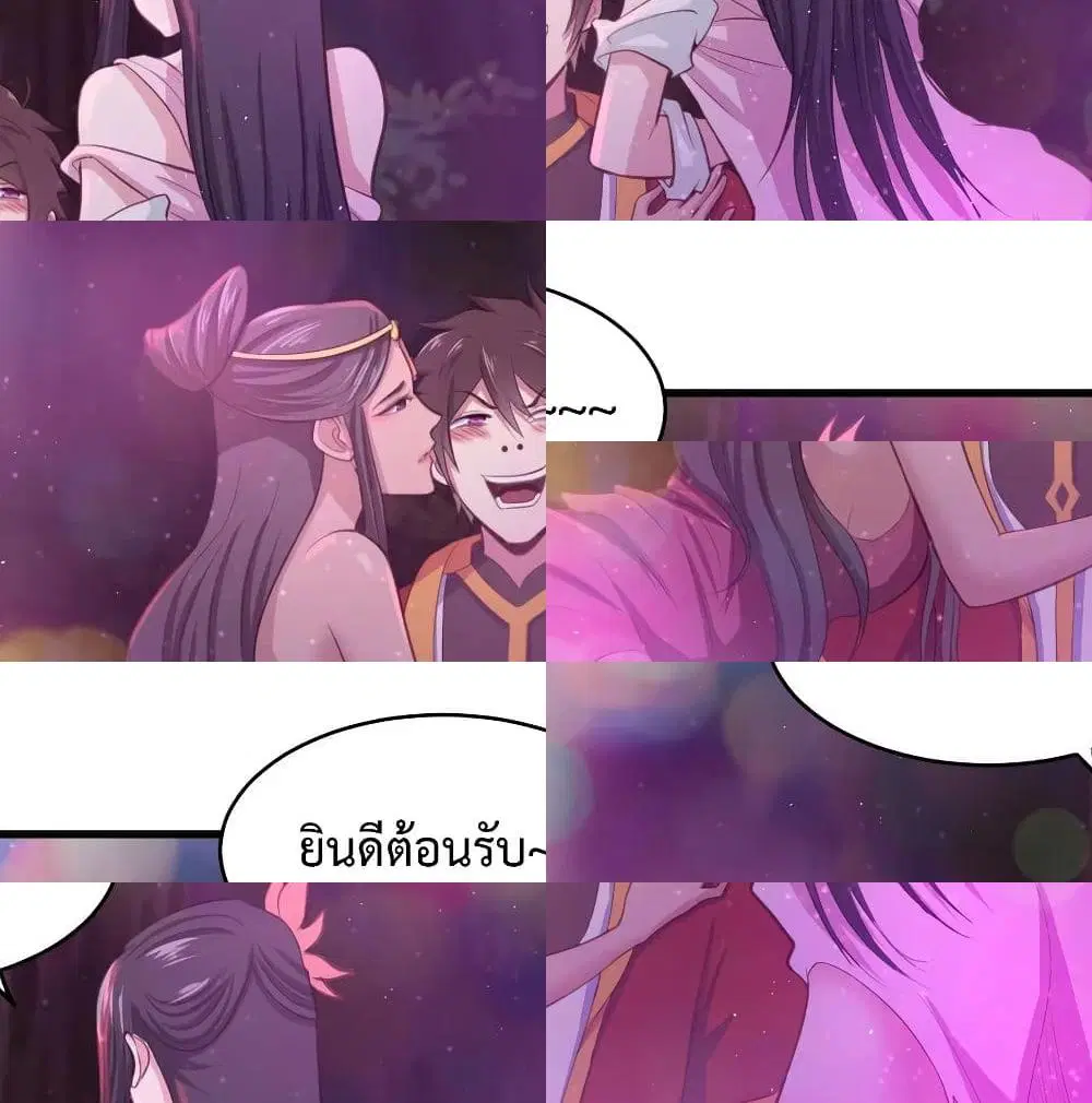 Super Harem Card ตอนที่ 46 — page 2 of 14