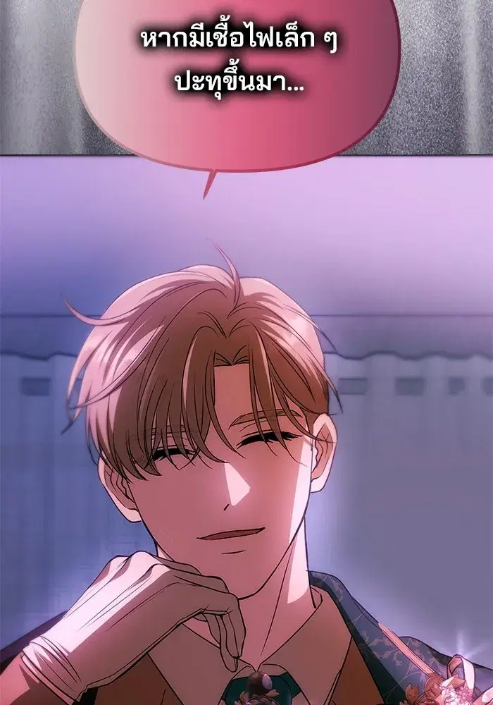 One Husband is Enough – เกมรักจับสามี ตอนที่ 19 — page 136 of 140