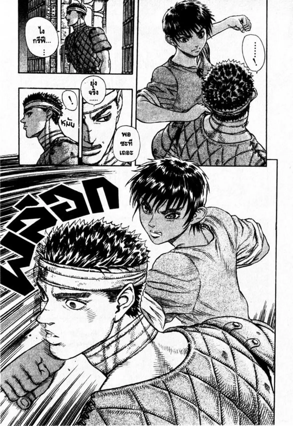 Berserk ตอนที่ 22 — page 14 of 29