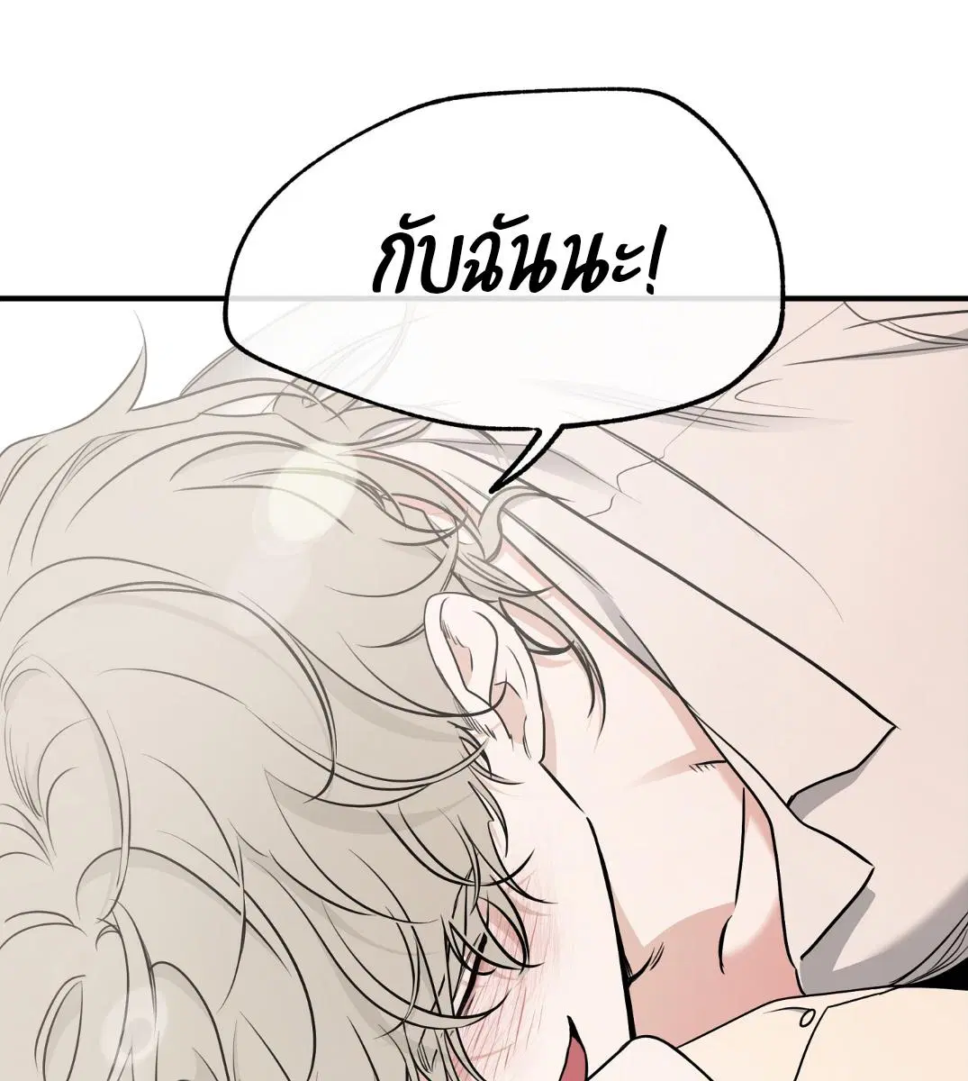 Low Tide in Twilight ตอนที่ 101 — page 89 of 106
