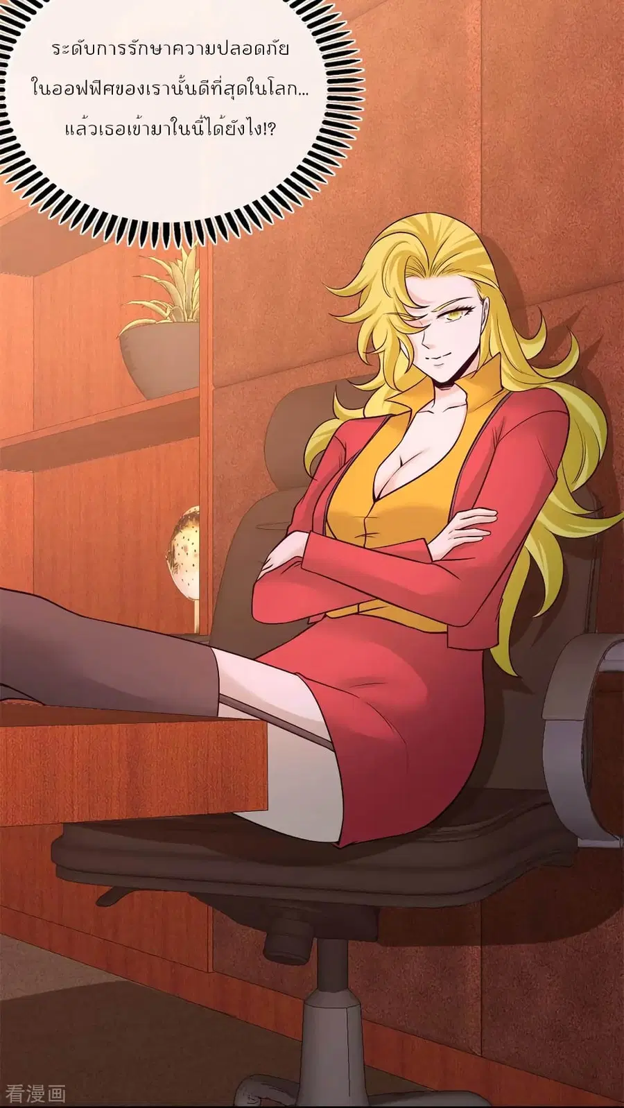 Dragon King Hall ตอนที่ 72 — page 6 of 43