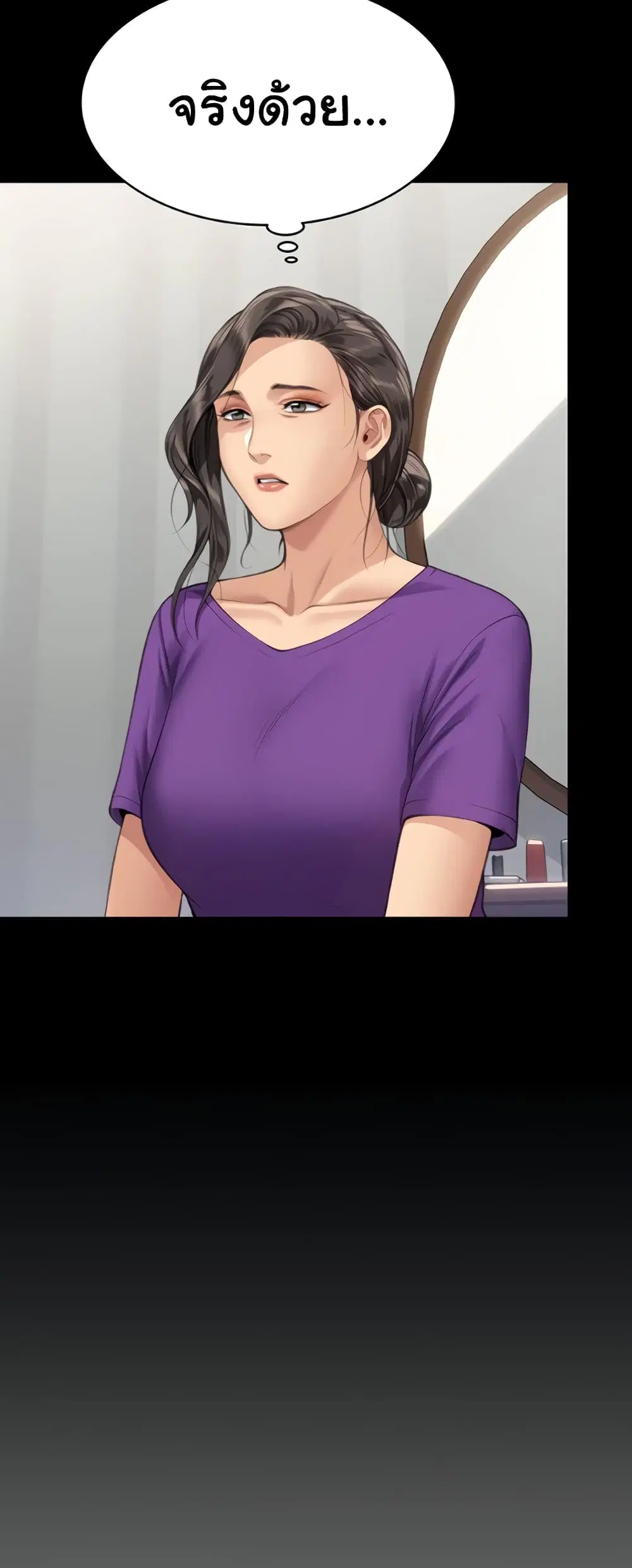 Queen Bee ตอนที่ 324 — page 24 of 80