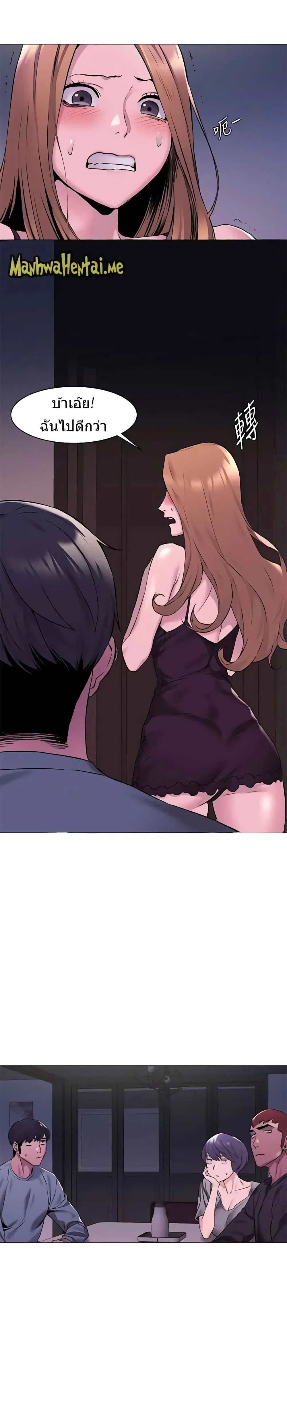 Silent War ตอนที่ 64 — page 14 of 20