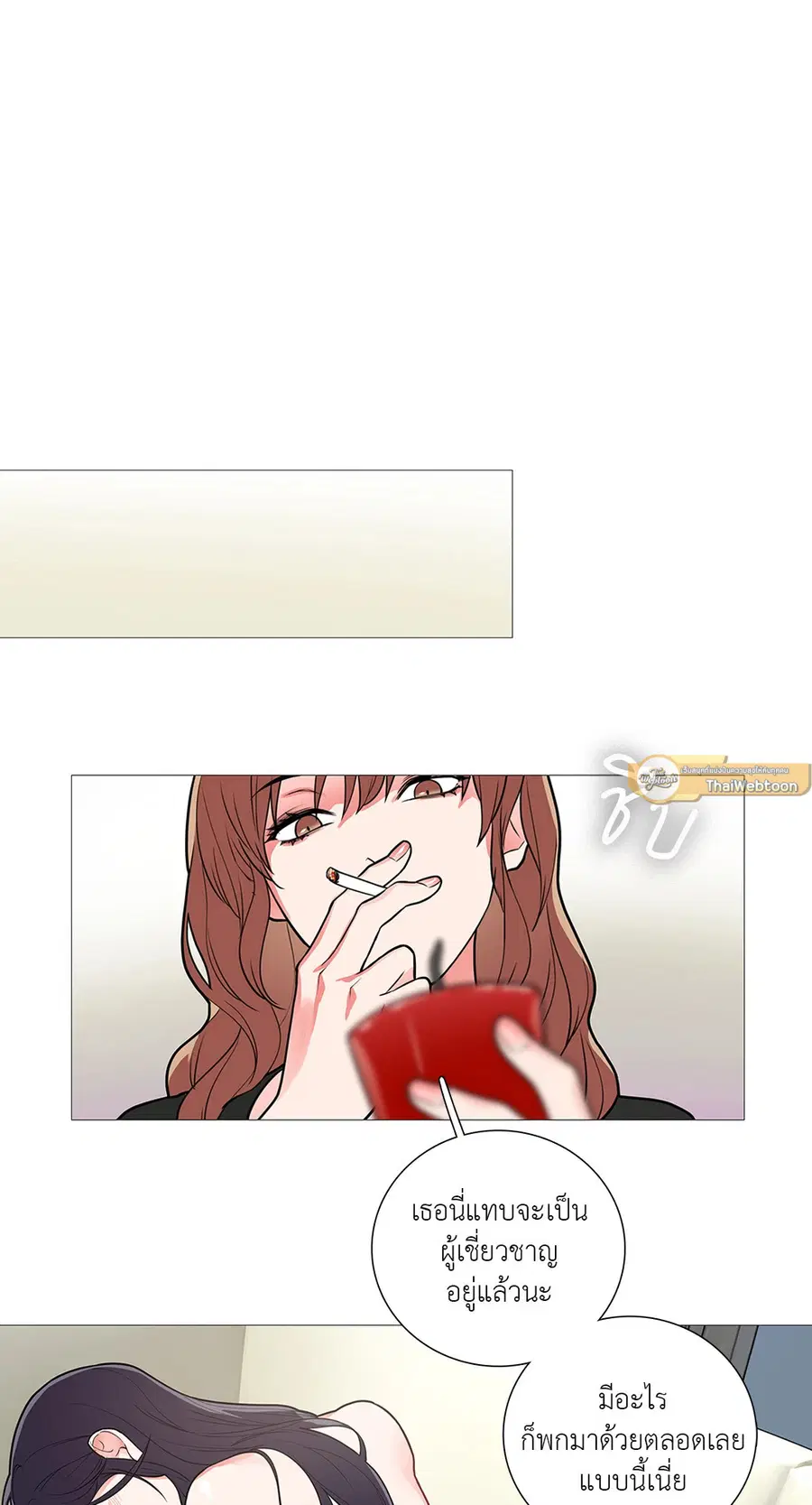 Sadistic Beauty ตอนที่ 34 — page 21 of 36