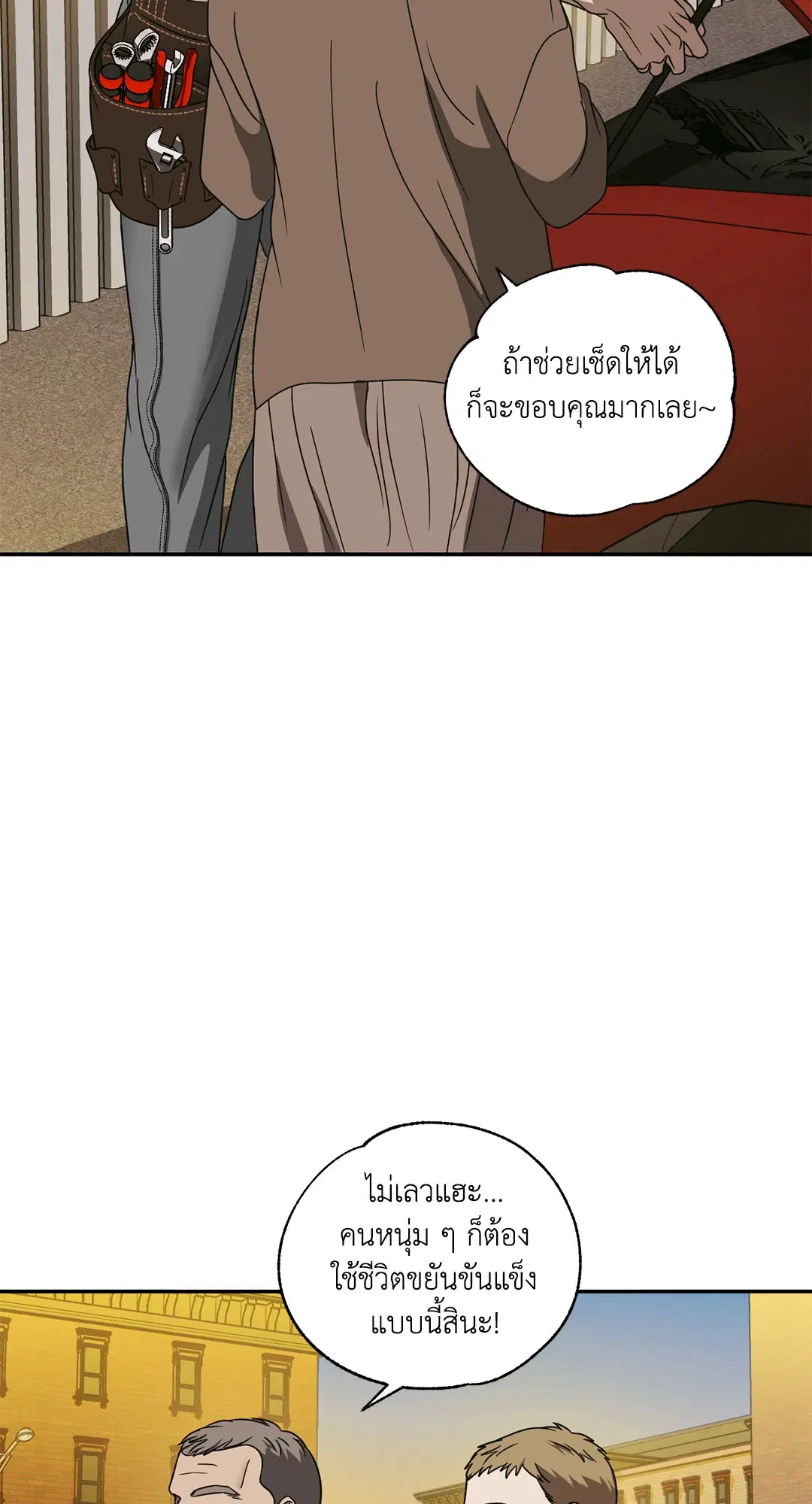 Shutline ตอนที่ 81 — page 53 of 65