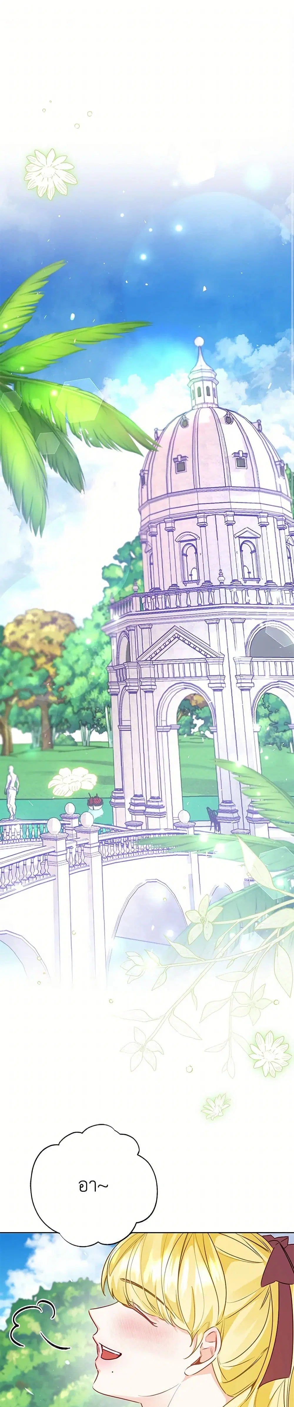 Stealing the Lady’s Heart ตอนที่ 95 — page 2 of 42