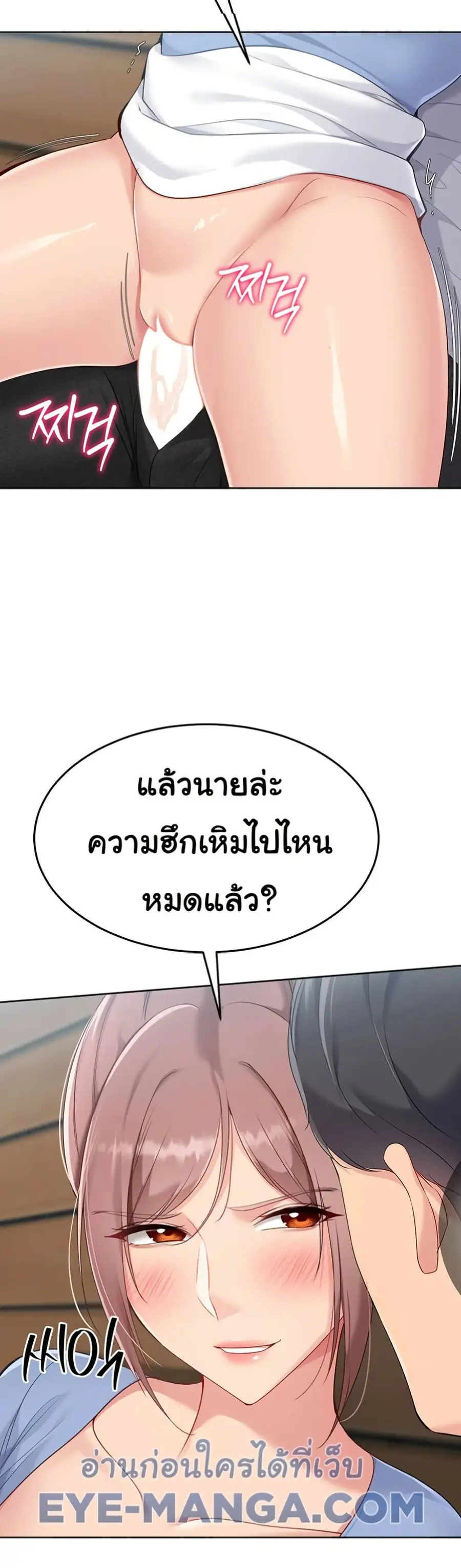Set Up ตอนที่ 45 — page 49 of 51
