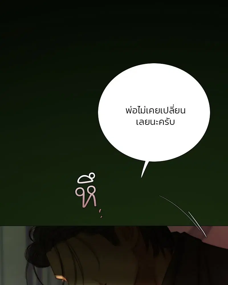 Serena ตอนที่ 125 — page 89 of 140