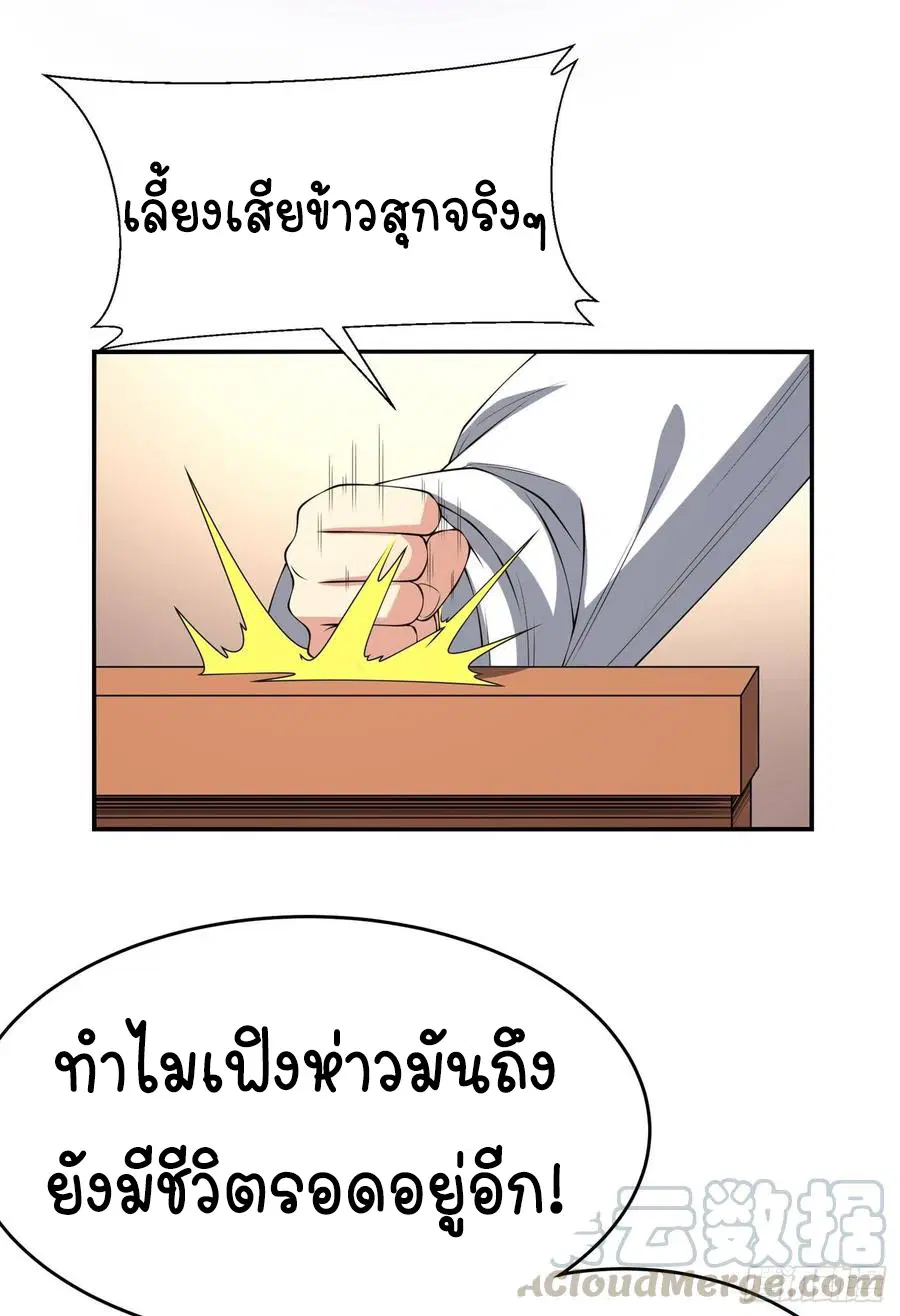 Wu Ni ตอนที่ 38 — page 35 of 40