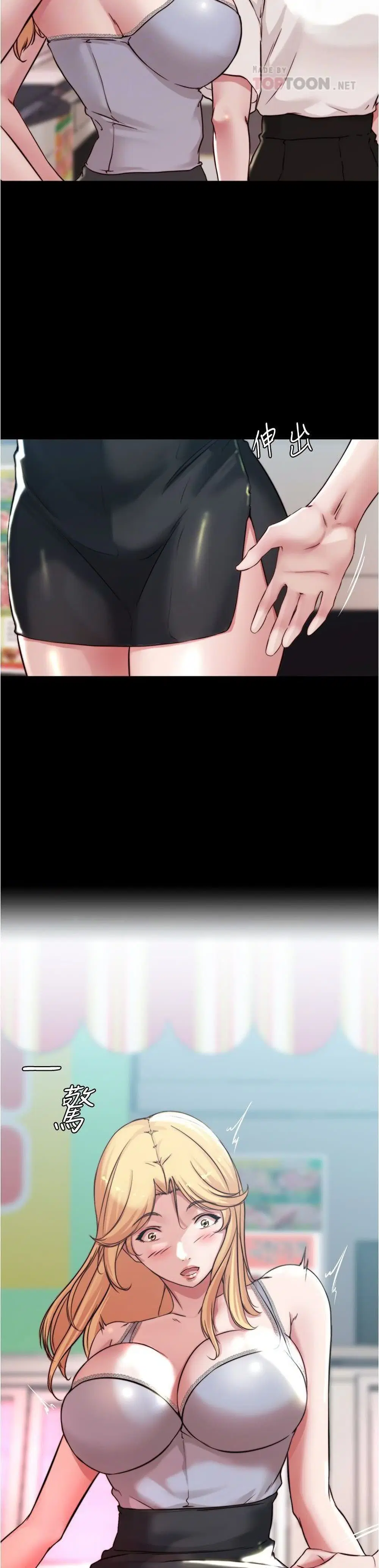 Panty Note ตอนที่ 62 — page 4 of 30