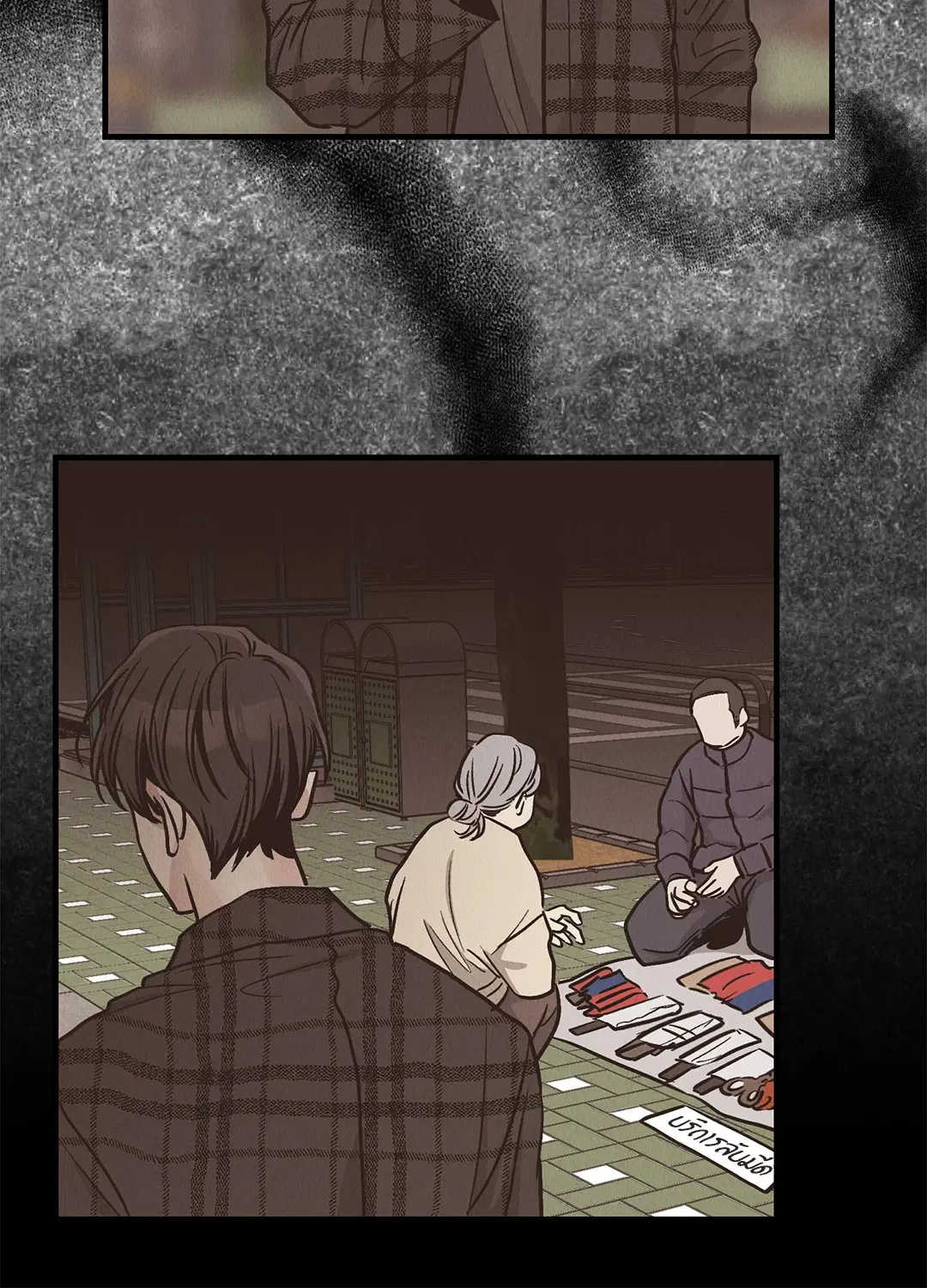 PAYBACK ตอนที่ 84 — page 34 of 90