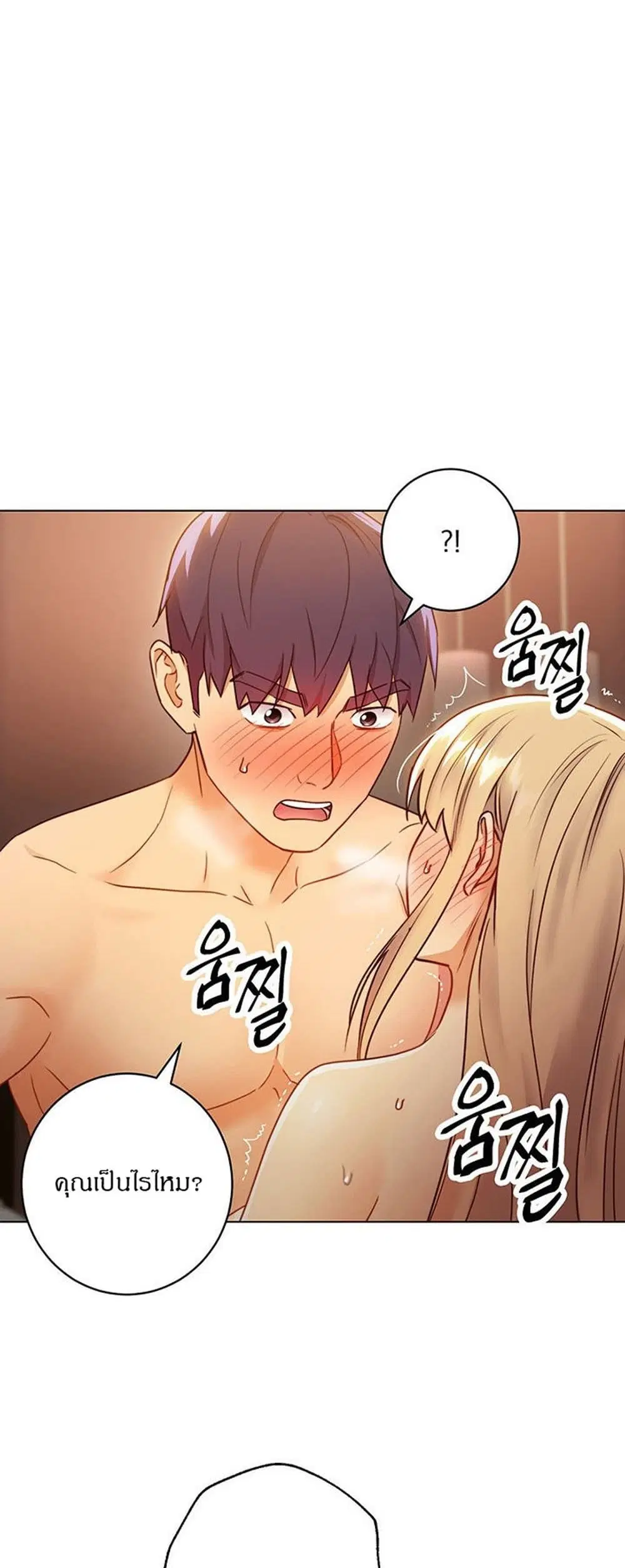 Stepmother Friends ตอนที่ 45 — page 43 of 45