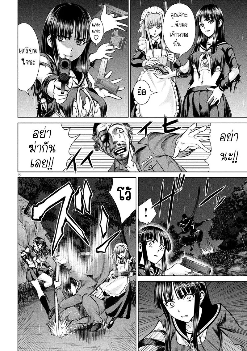 Satanophany ตอนที่ 40 — page 7 of 21