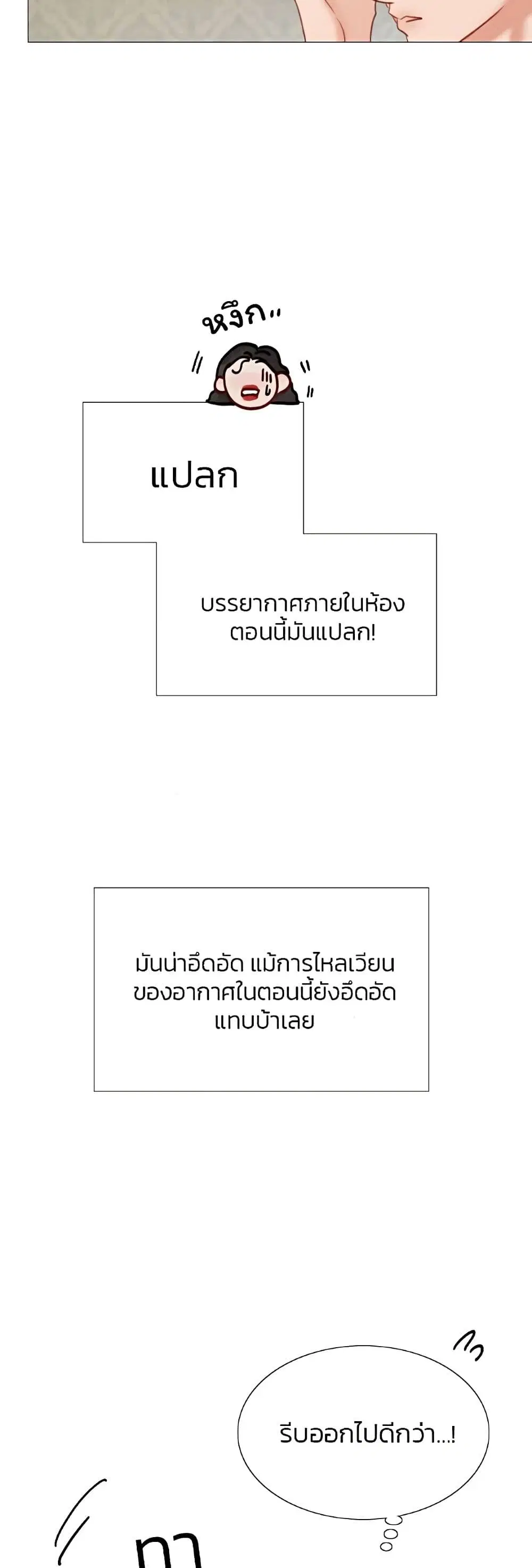 Serena ตอนที่ 28 — page 47 of 62