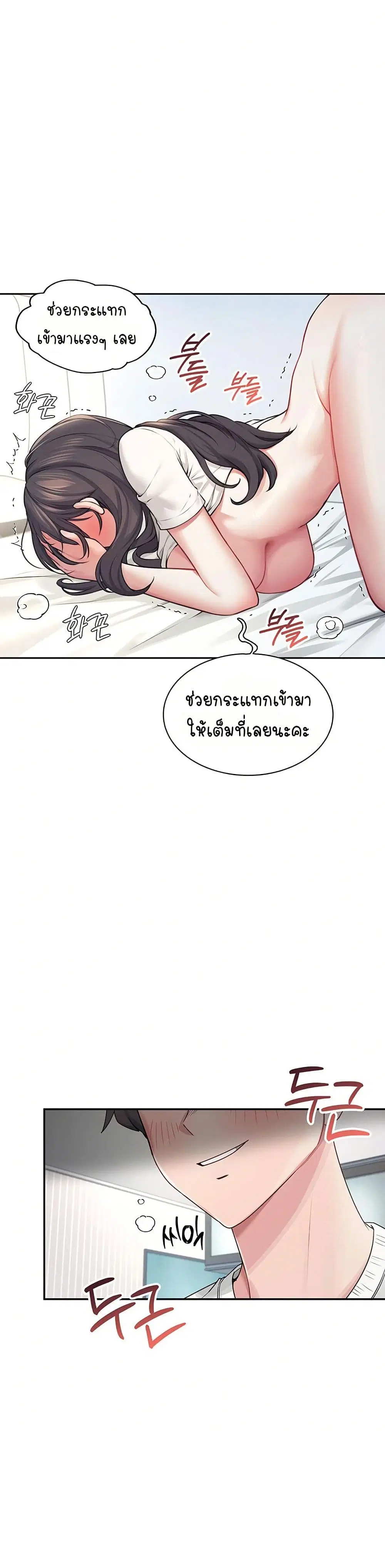 Wireless Touch ตอนที่ 6 — page 24 of 51