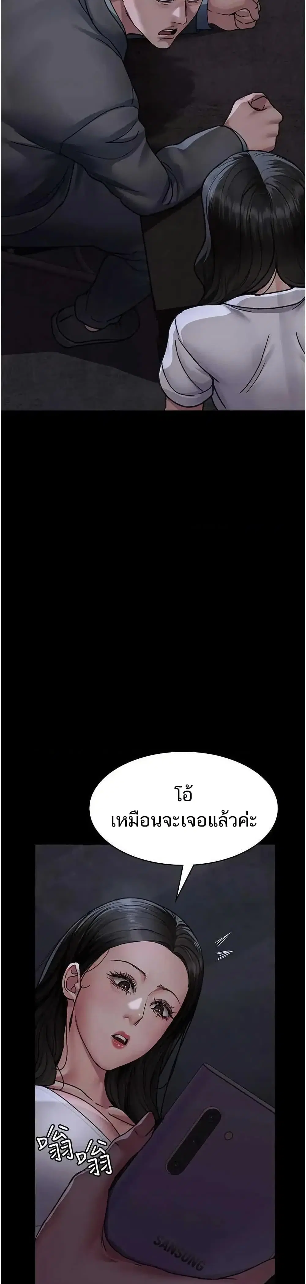 Night Hospital ตอนที่ 118 — page 30 of 50