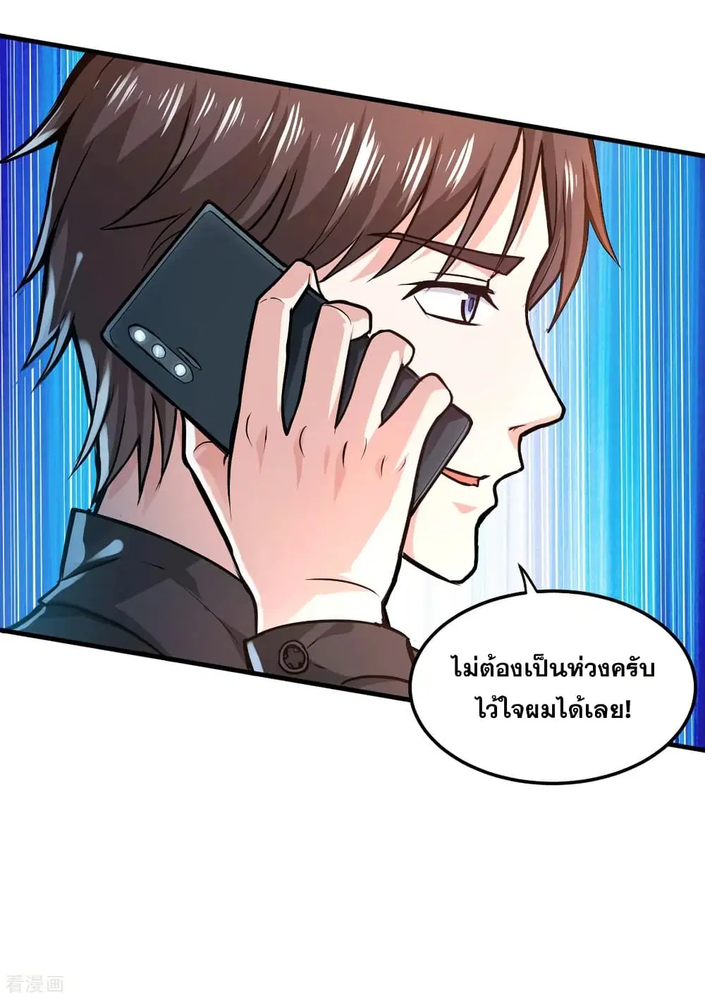 Peerless Doctor in the City ตอนที่ 114 — page 18 of 34