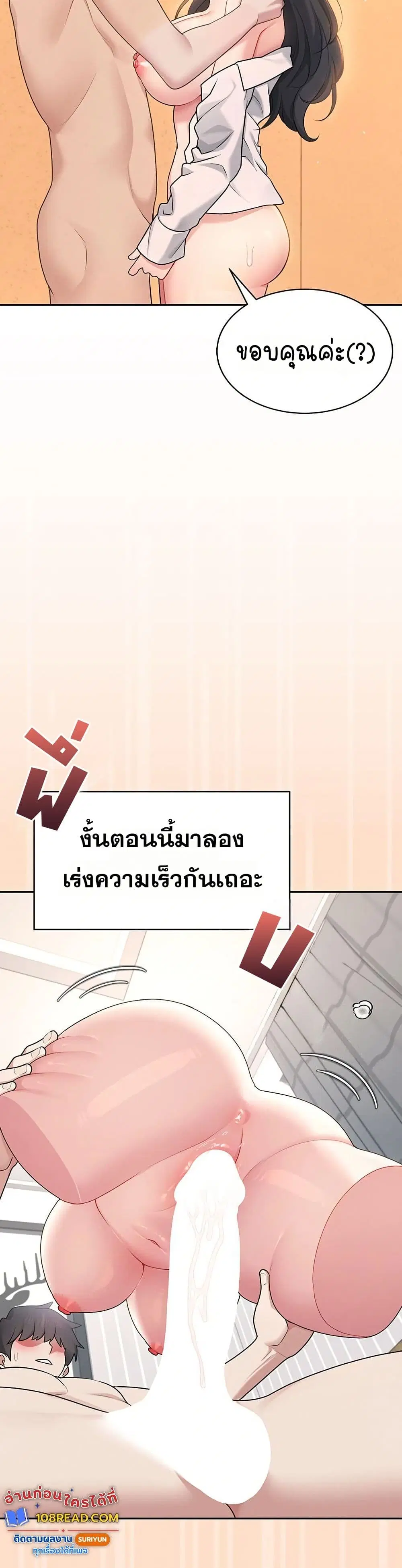 Wireless Touch ตอนที่ 19 — page 40 of 51