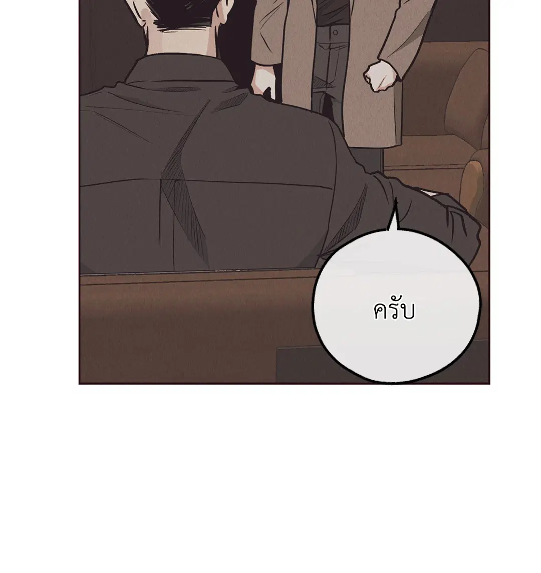 PAYBACK ตอนที่ 66 — page 8 of 155