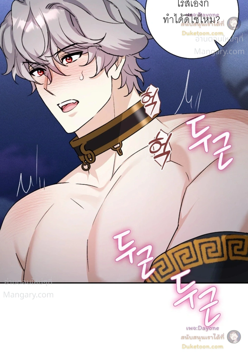 Hell Visit Record – บันทึกเยือนนรก ตอนที่ 6 — page 28 of 29