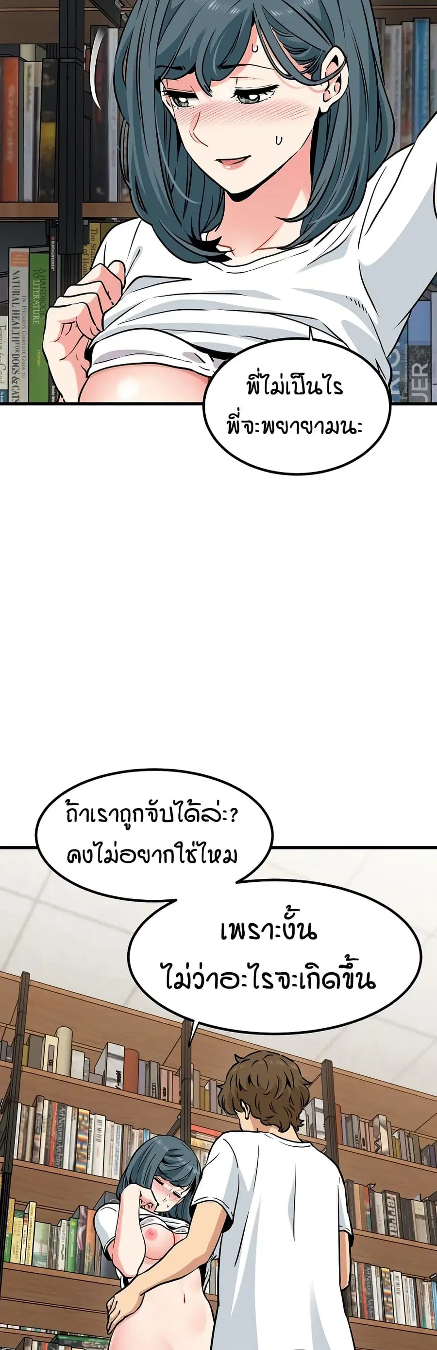 The Turning Point ตอนที่ 72 — page 34 of 50