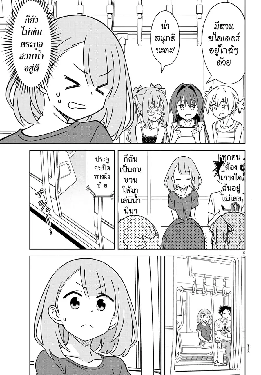 Atsumare! Fushigi Kenkyubu ตอนที่ 334 — page 6 of 9