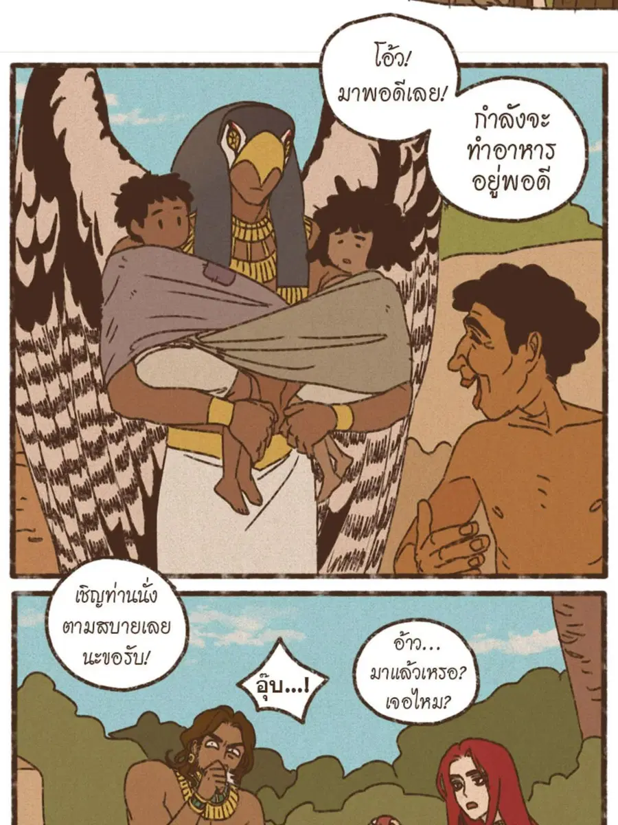 ENNEAD ตอนที่ 95 — page 4 of 56