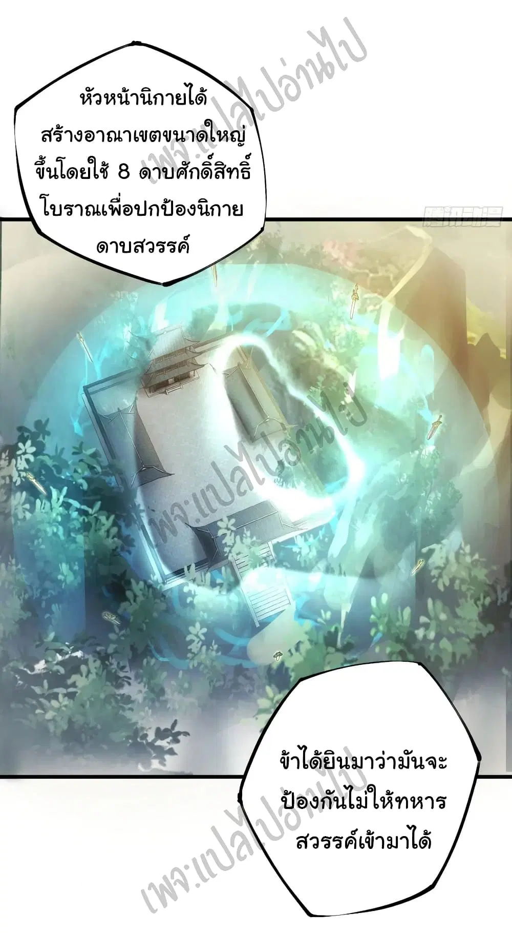 Super Harem Card ตอนที่ 120 — page 14 of 24