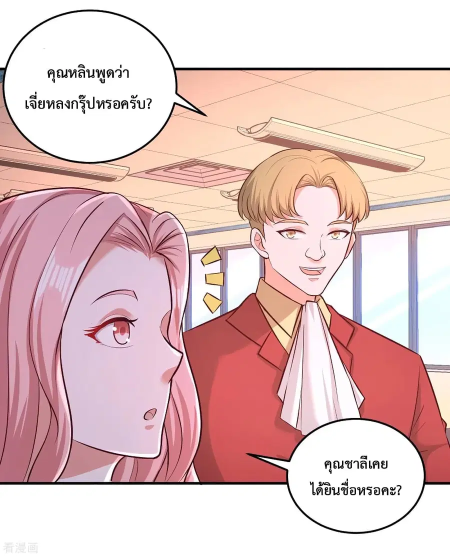Dragon King Hall ตอนที่ 62 — page 7 of 35