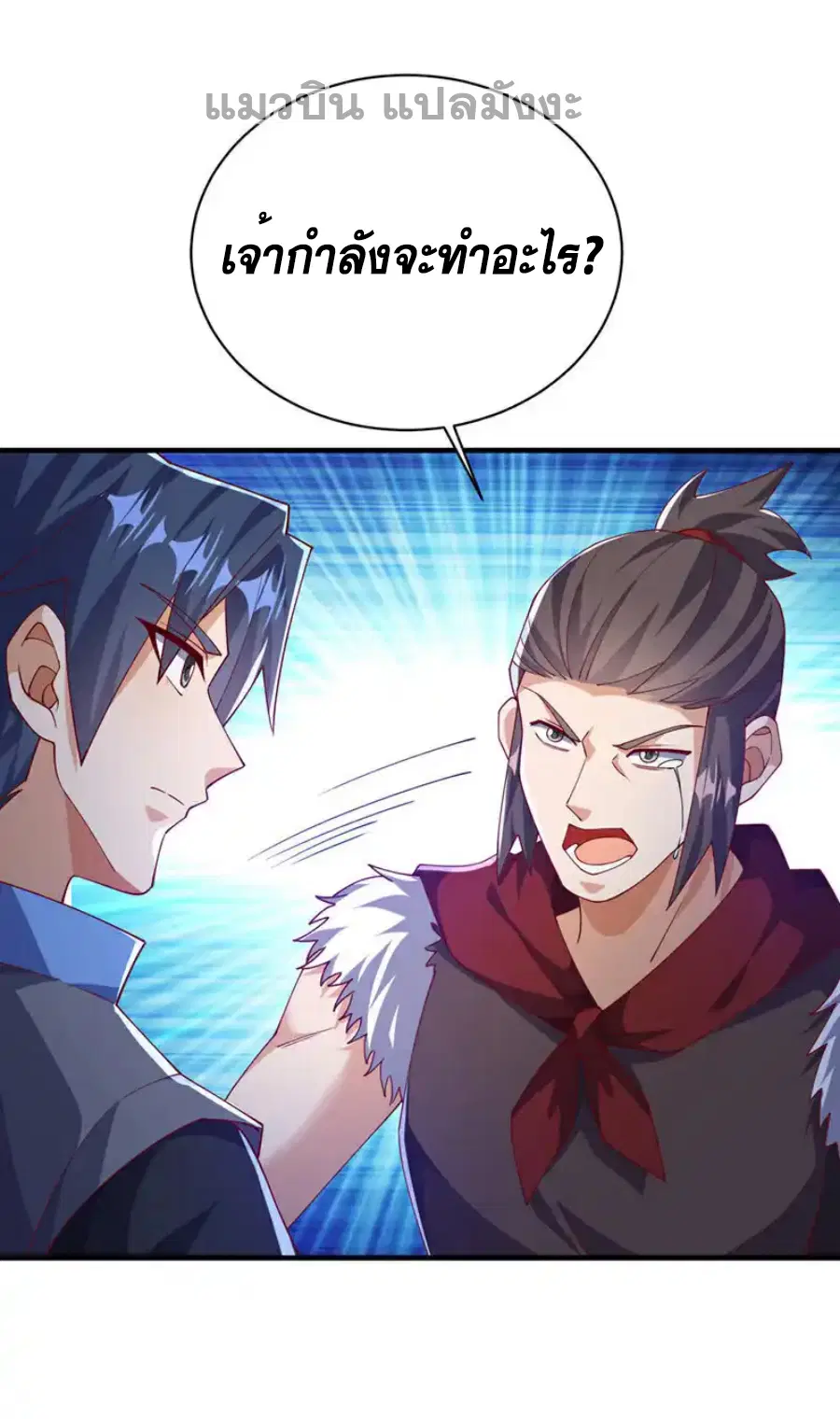 Wu Ni ตอนที่ 493 — page 7 of 34