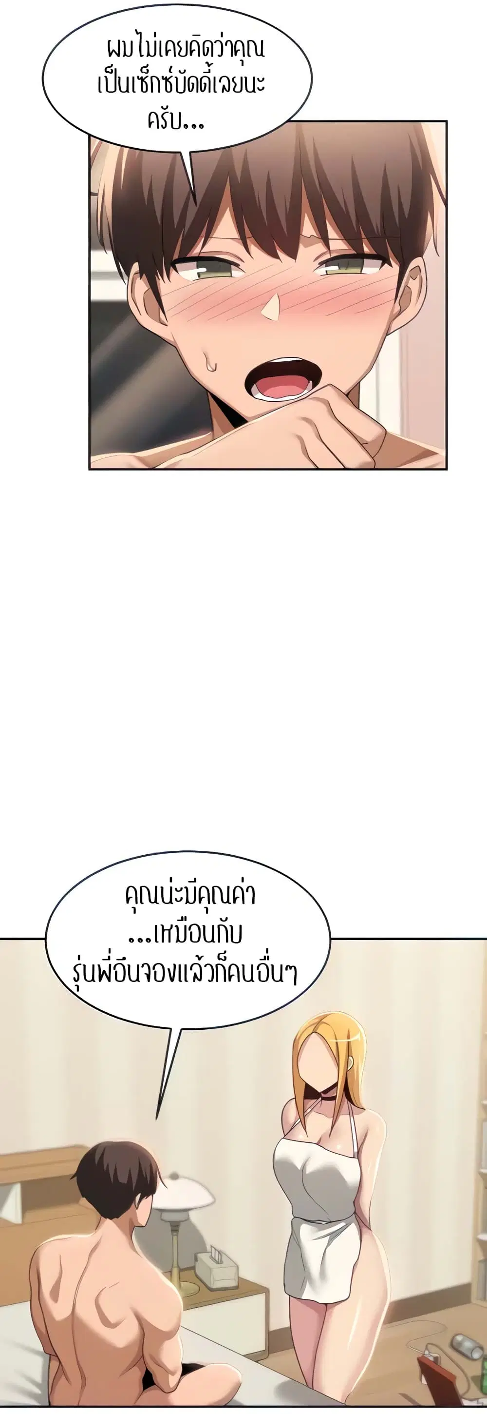 Sextudy Group ตอนที่ 89 — page 13 of 44