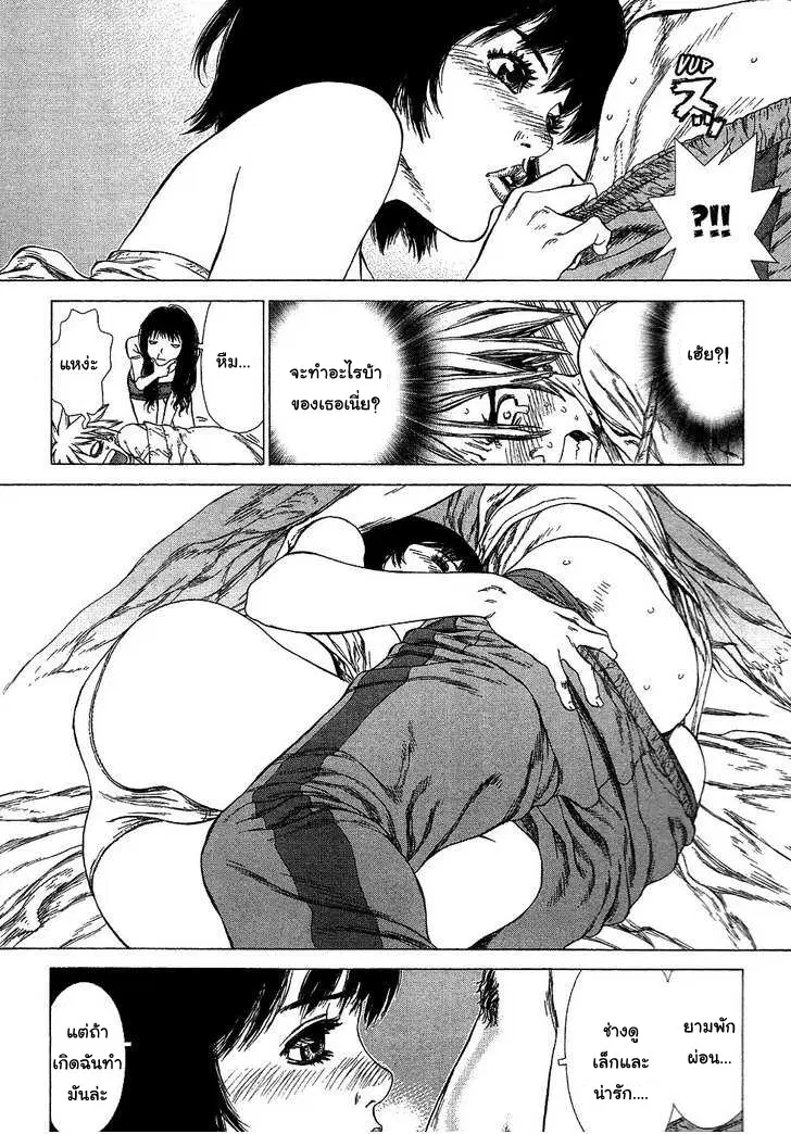Sun-ken Rock ตอนที่ 60 — page 7 of 23