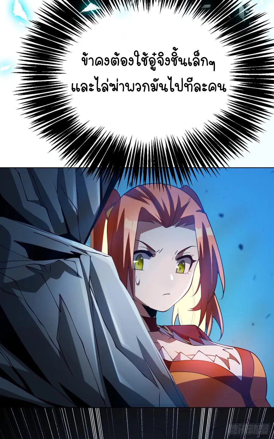 Wu Ni ตอนที่ 31 — page 24 of 44